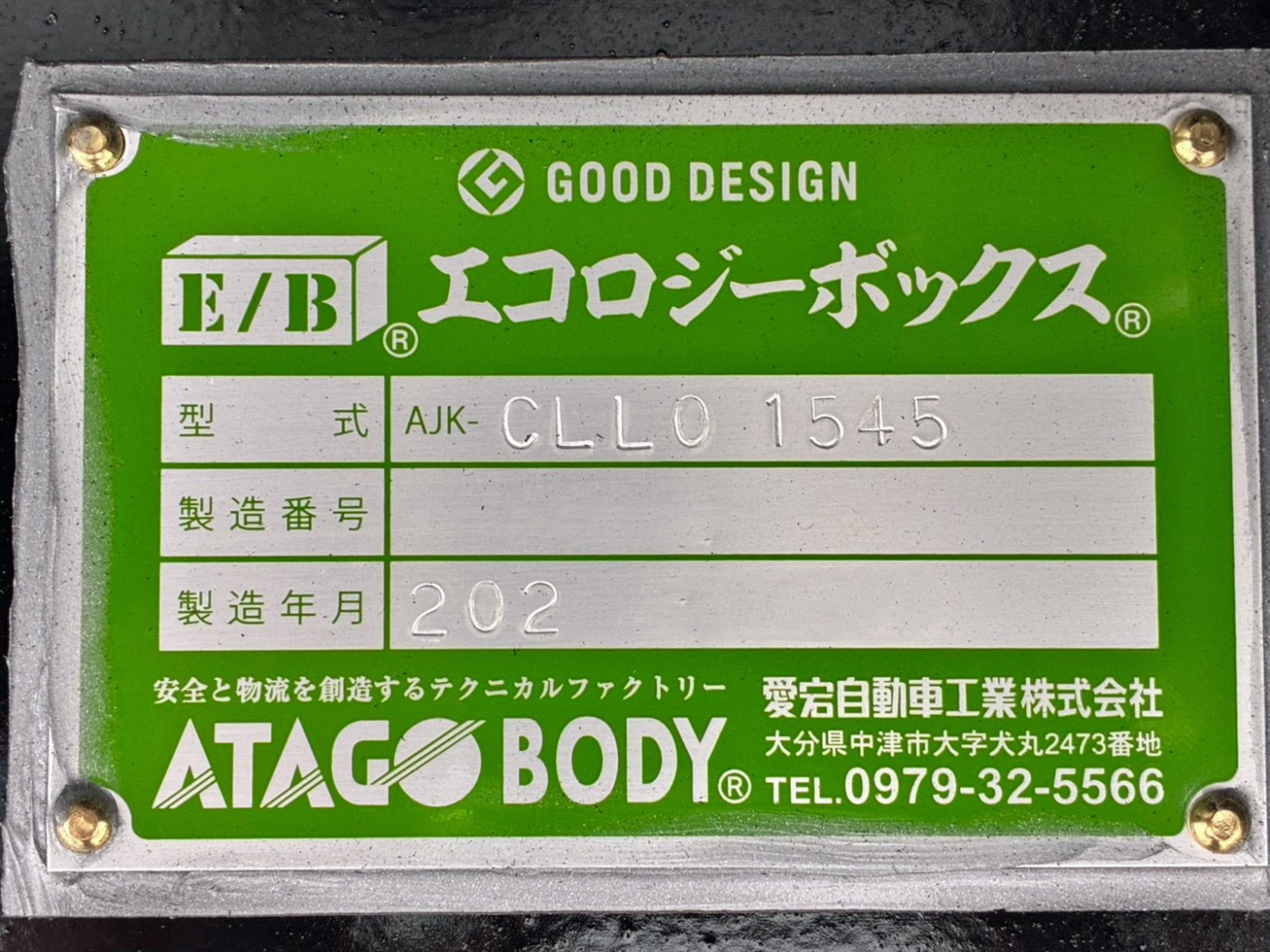 エコロジーボックスのプレートです。|フルハーフ KFKGF340Wの写真21