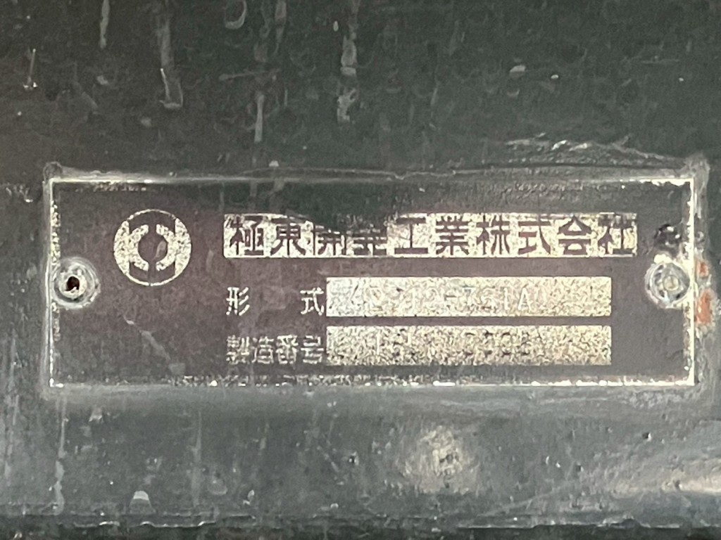 ダンプのプレートです。|UDトラックス クオン QKG-CW5XLの写真30