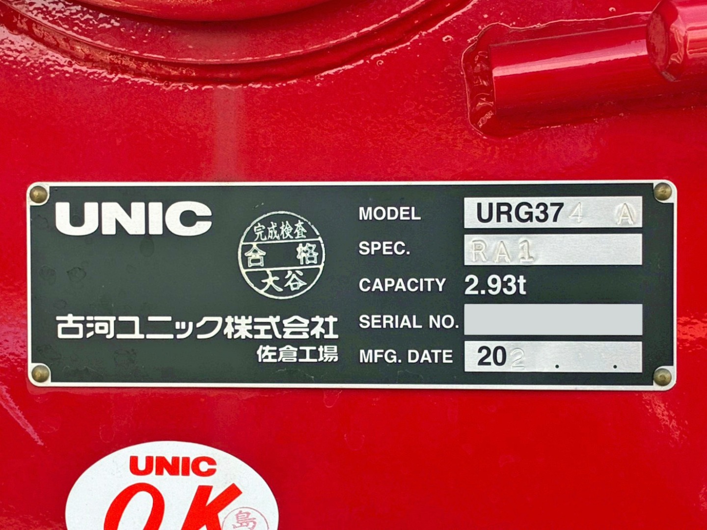 クレーンのプレートです。|三菱 ファイター 2KG-FK62FZの写真24