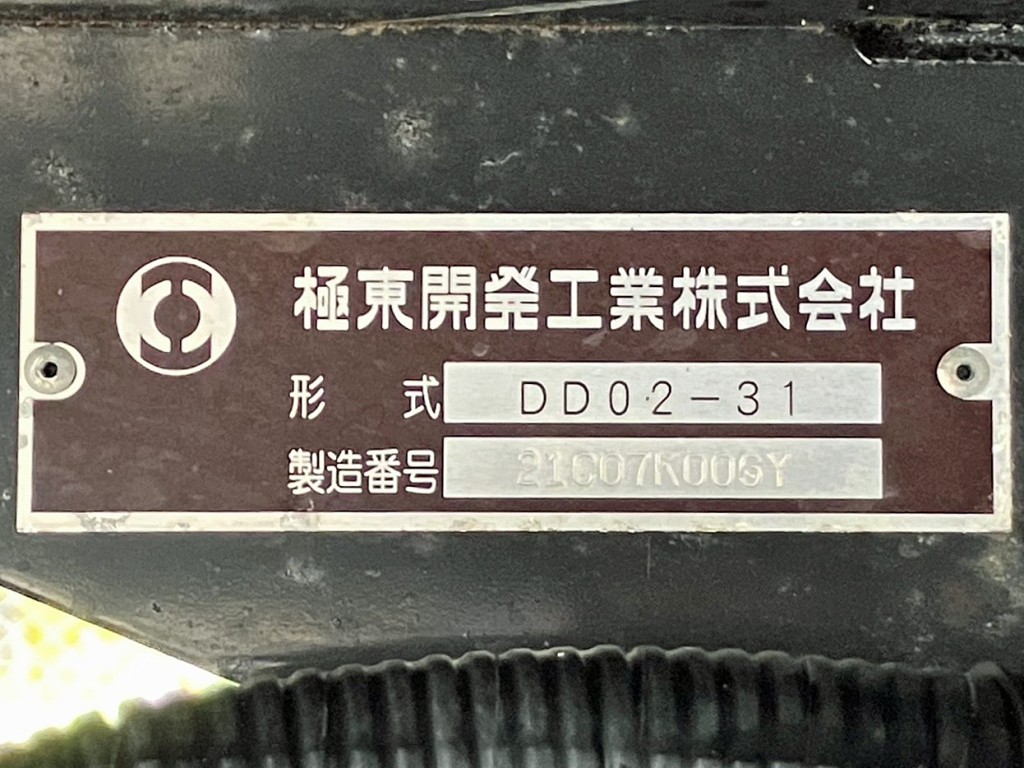 ダンプのプレートです。|日野 デュトロ 2KG-XZU675T(4WD)の写真21