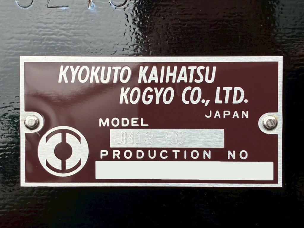 フックロールのプレートです。|三菱 スーパーグレート 2PG-FV80VZの写真15