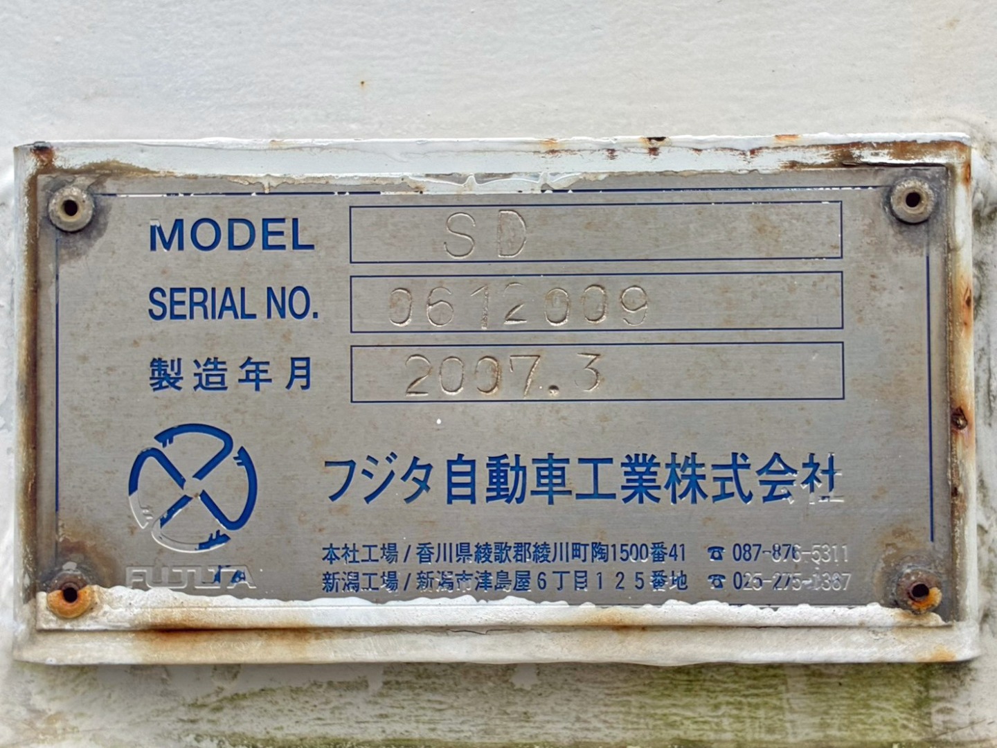 ボディーのプレートです。|いすゞ フォワード PJ-FVZ34L4の写真44