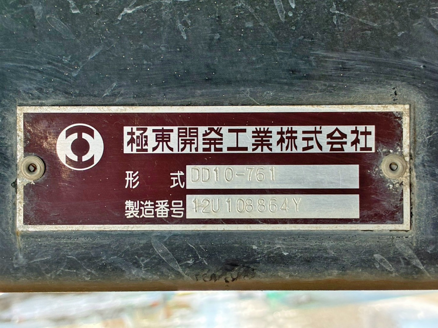 ダンプのプレートです。|日野 プロフィア QKG-FS1EKAAの写真39