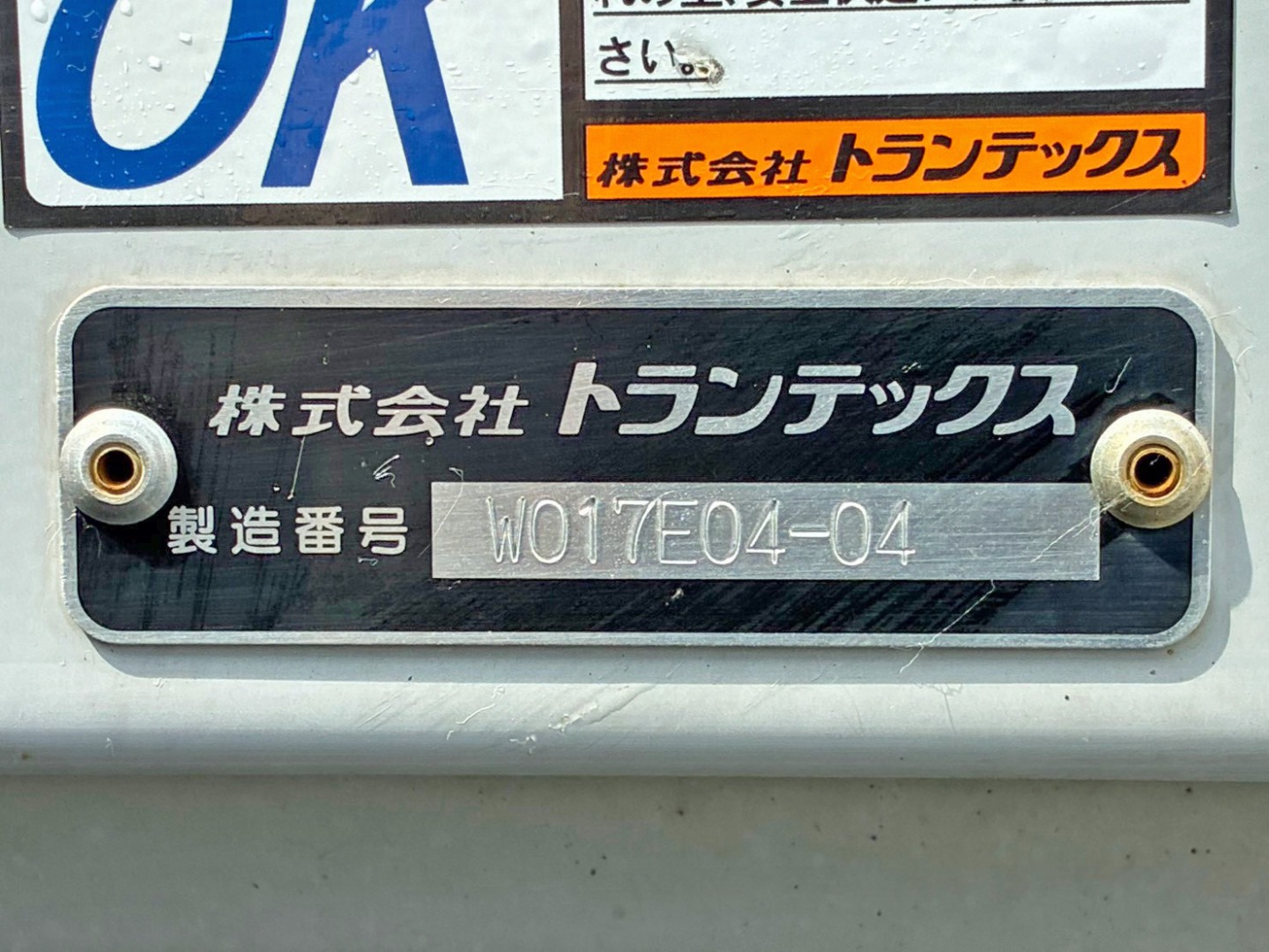 ウイングのプレートです。|日野 レンジャー 2KG-FD2ABA(2WD)の写真32