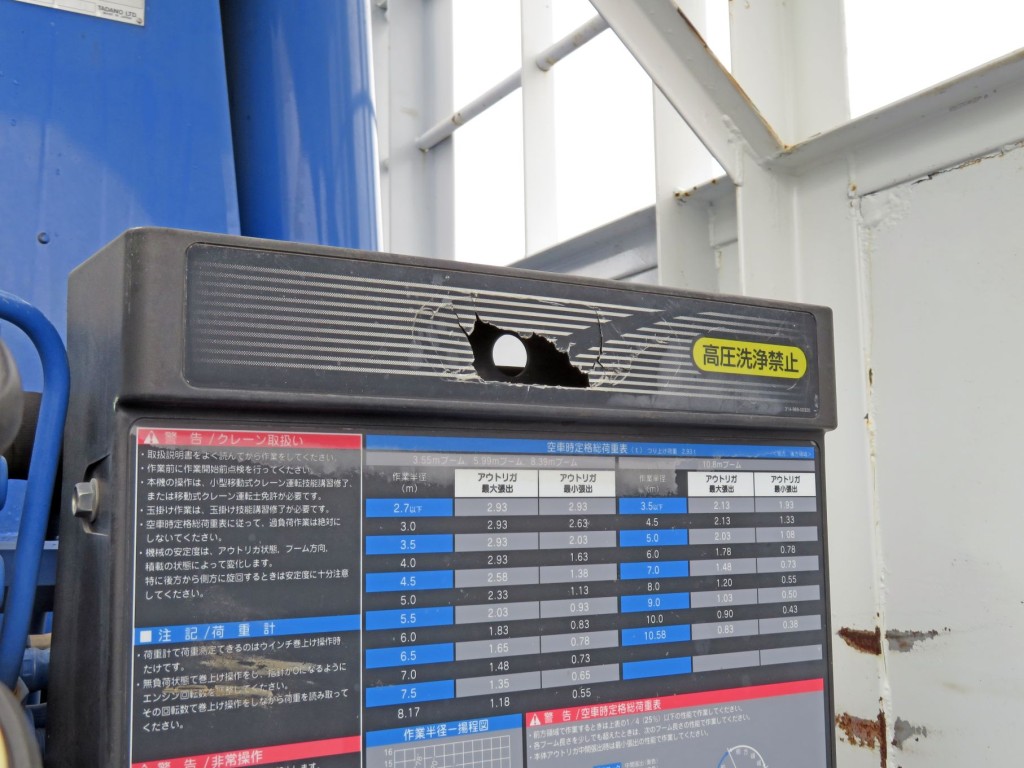 クレーンの表示板に割れ箇所があります。|三菱 スーパーグレート QPG-FS64VZの写真18