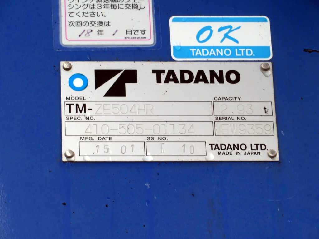 クレーンのプレートです。|三菱 スーパーグレート QPG-FS64VZの写真33