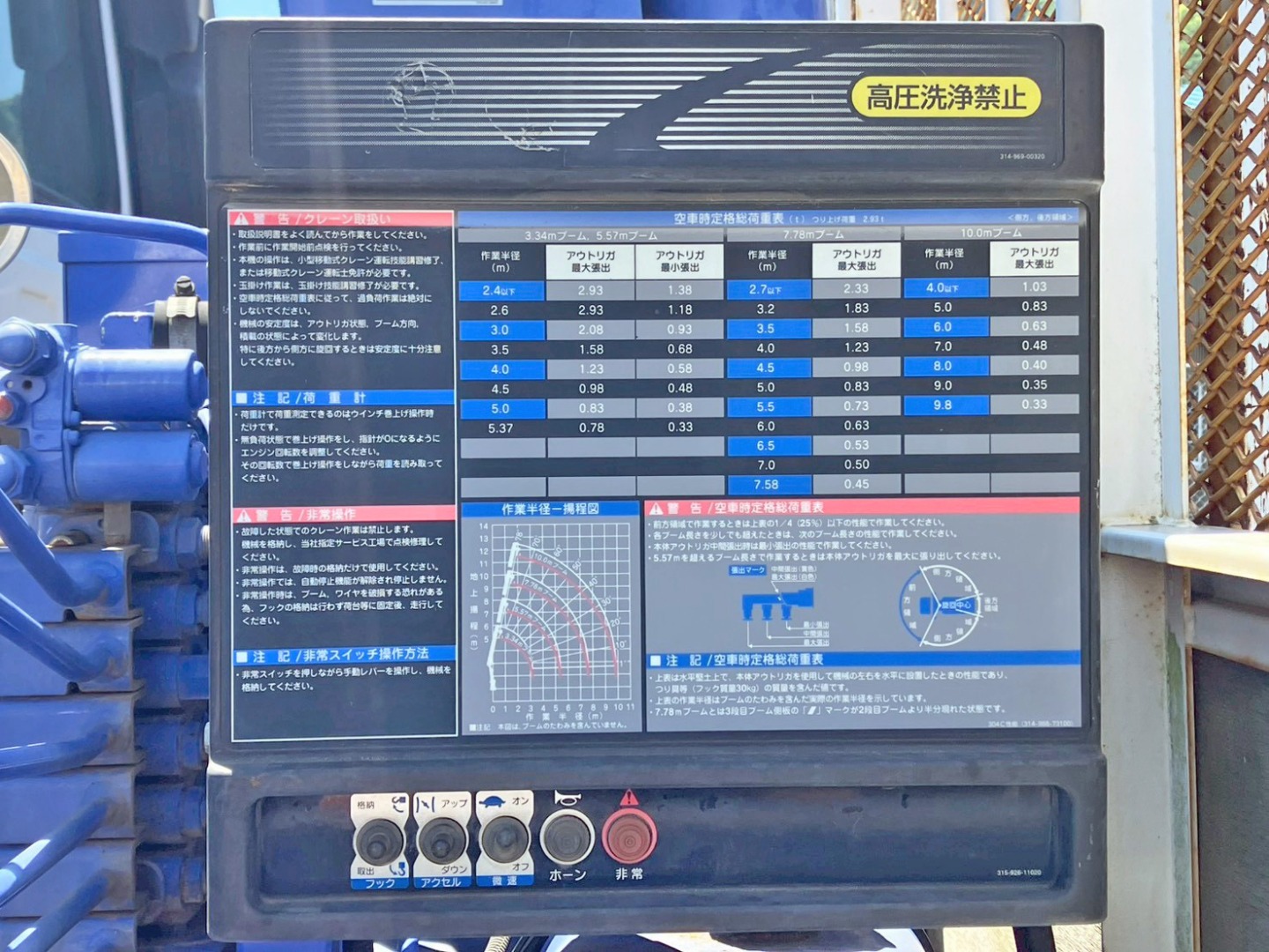 空車時定格総荷重表・作業半径揚程図です。|UDトラックス コンドル TKG-MK38L(2WD)の写真18