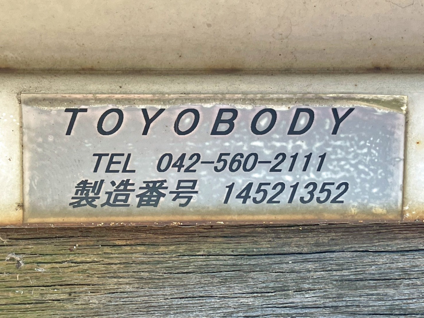 ボデーのプレートです。|UDトラックス コンドル TKG-MK38L(2WD)の写真20