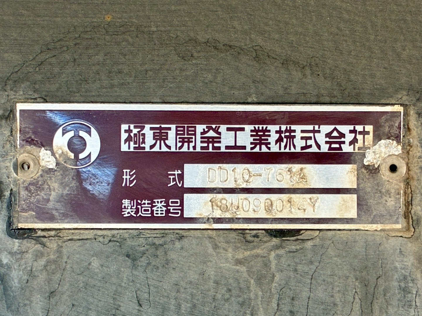 ダンプのプレートです。|いすゞ ギガ 2PG-CXZ77CTの写真33