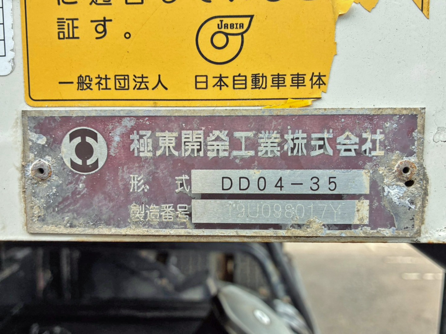 ダンプのプレートです。|日野 レンジャー 2KG-FC2ABA(2WD)の写真32