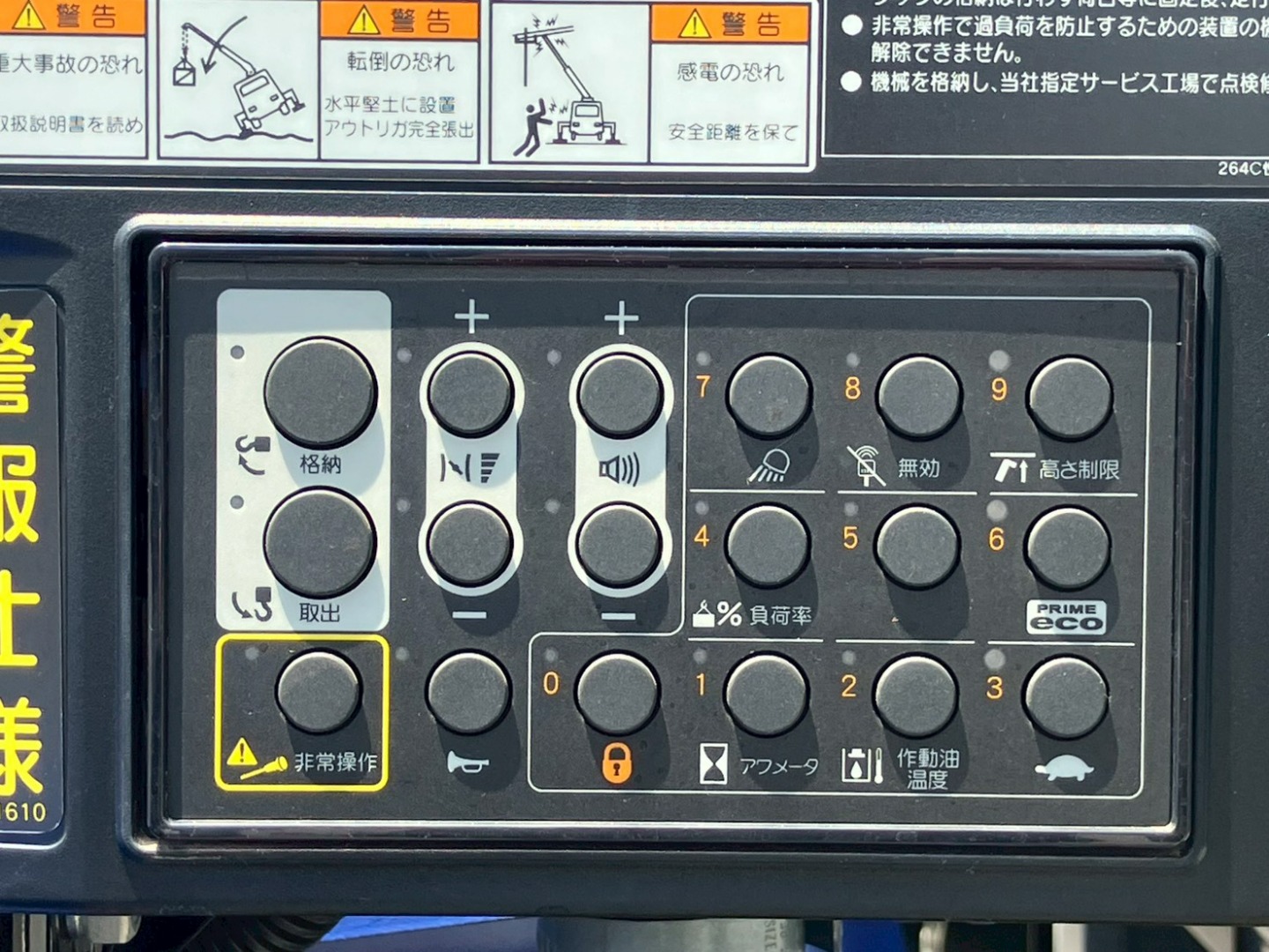 クレーンの操作パネルです。|日野 デュトロ 2KG-XZU712M(2WD)の写真13