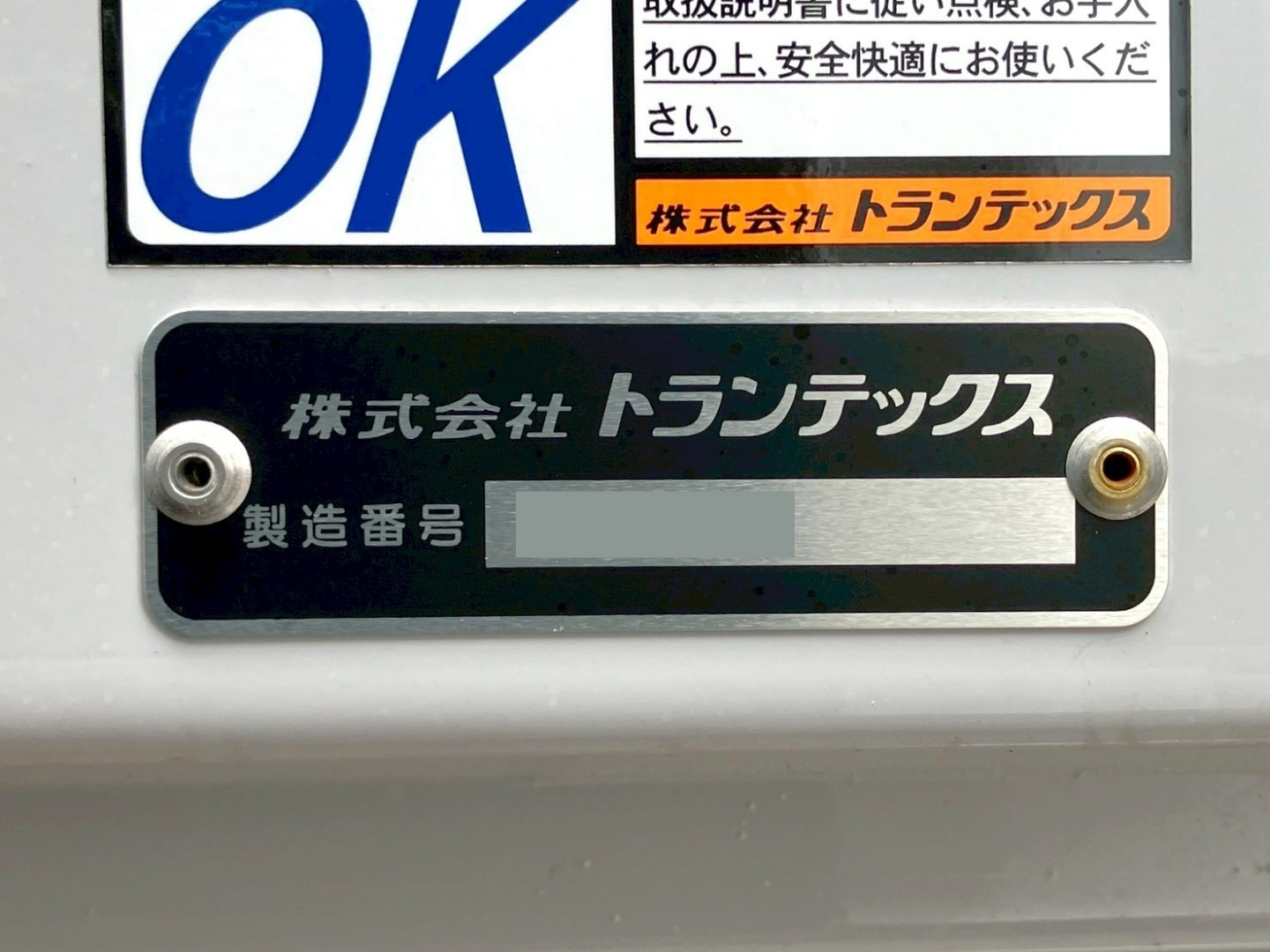 ウィングコーション|三菱 ファイター 2KG-FK65F(2WD)の写真21