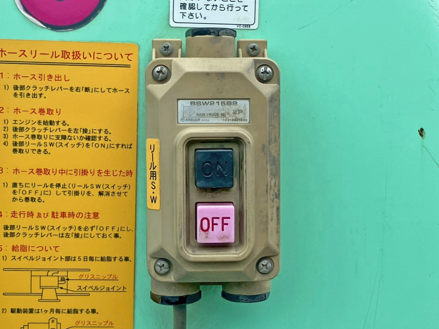 ホースリールの巻取りスイッチです。(作動不良)|いすゞ フォワード TKG-FRR90S1(2WD)の写真12