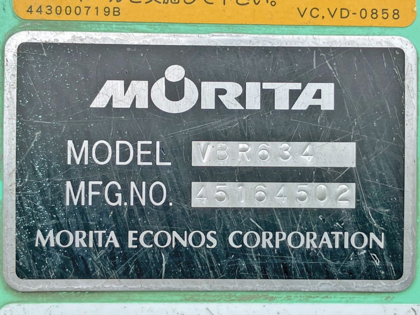 上物のプレートです。|いすゞ フォワード TKG-FRR90S1(2WD)の写真29