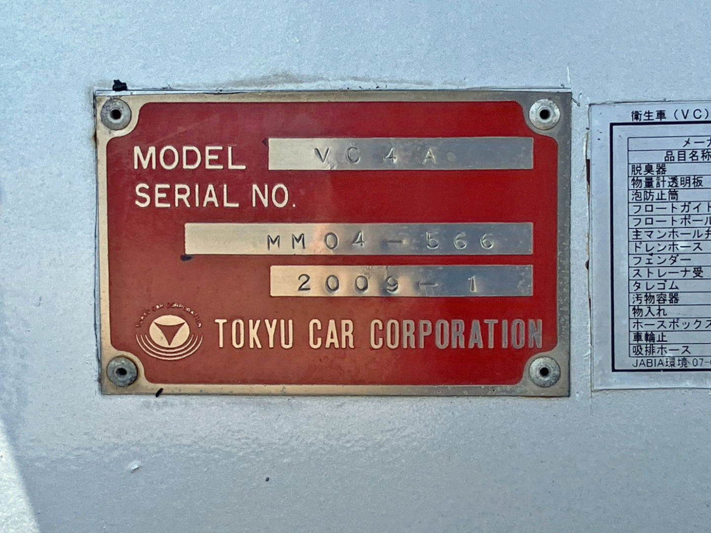 上物のプレートです。|日野 レンジャー BDG-FC6JCWA(2WD)の写真26