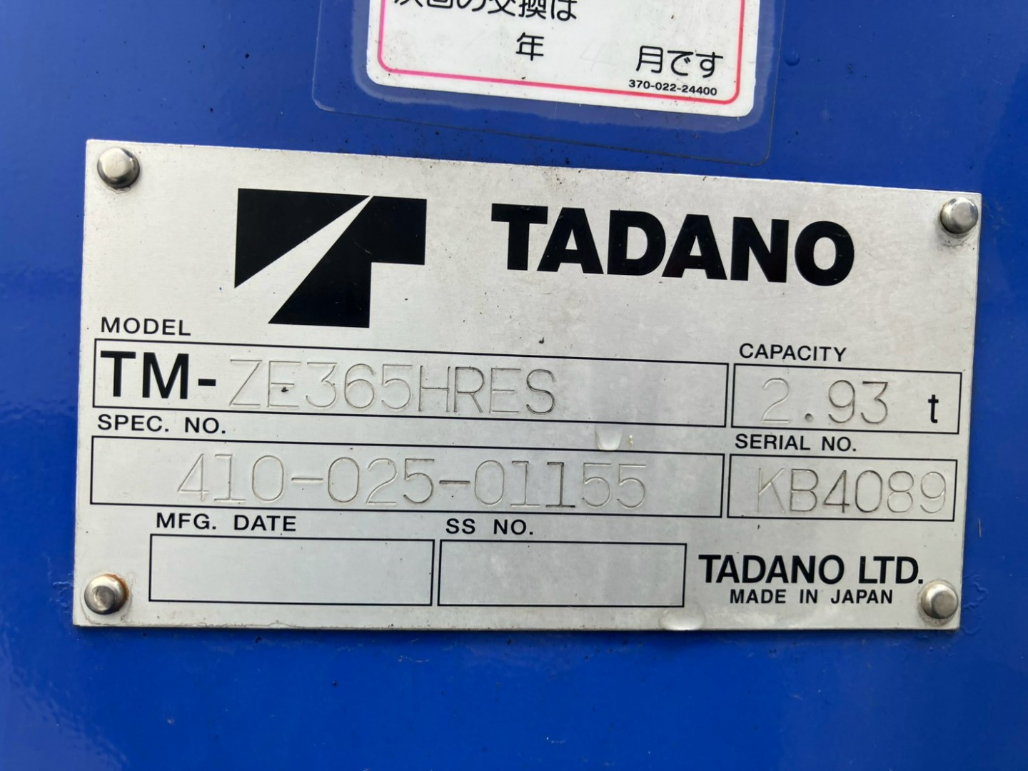 クレーンのプレートです。|日野 レンジャー QKG-FE7JLAAの写真44