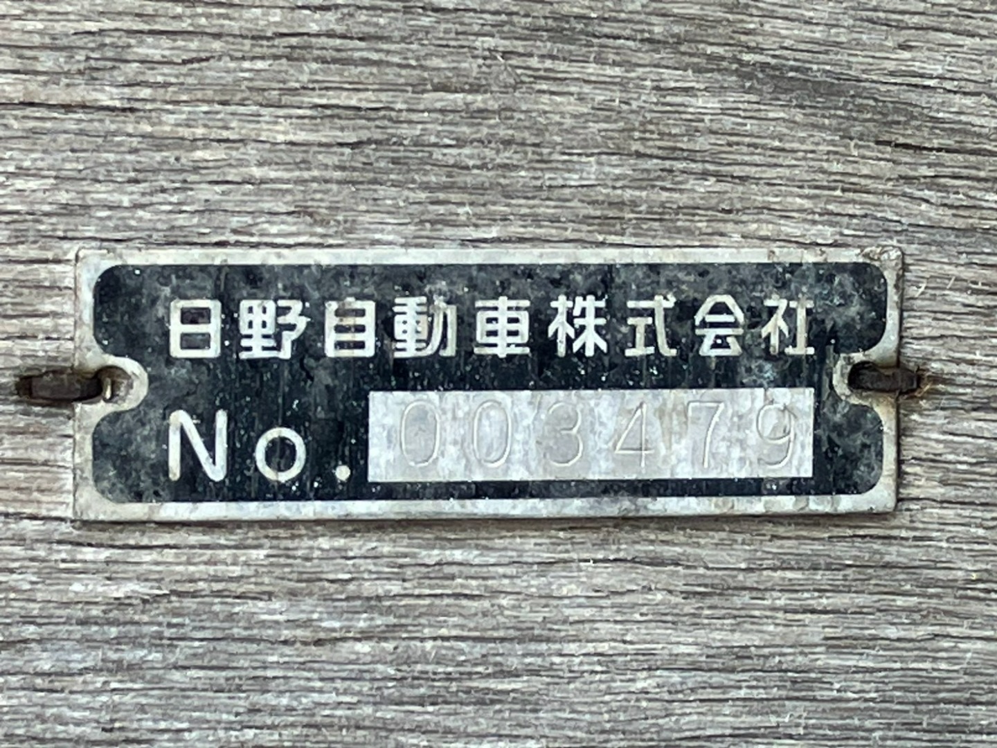 ボディーのプレートです。|日野 レンジャー QKG-FE7JLAAの写真45
