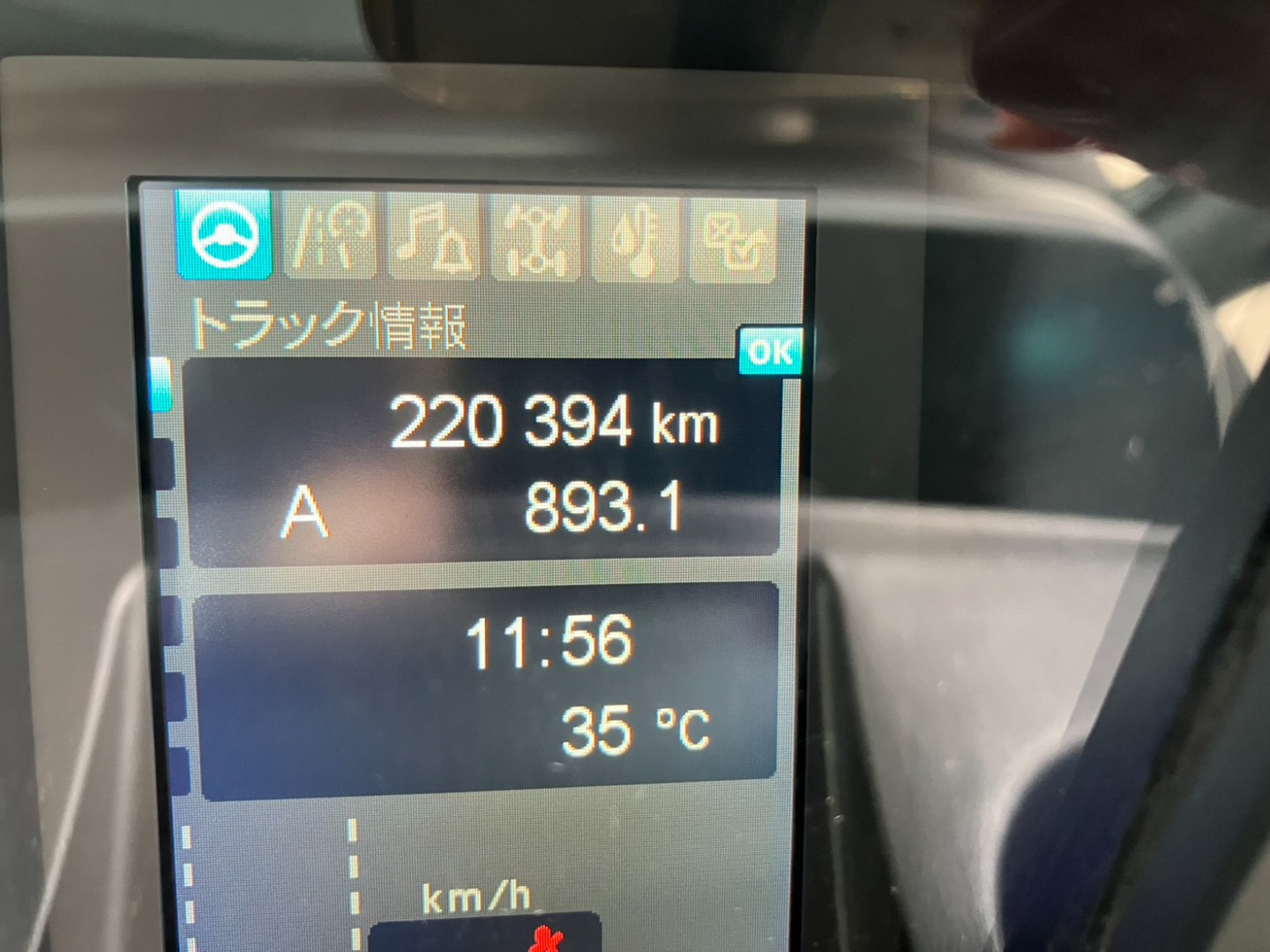 三菱 スーパーグレート 2KG-FV70HYの写真8