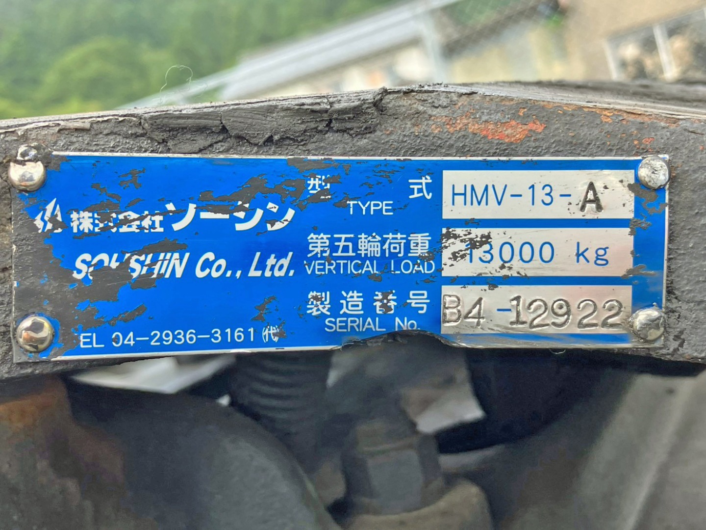 カプラのプレートです。|日野 プロフィア LKG-SH1EDAGの写真17