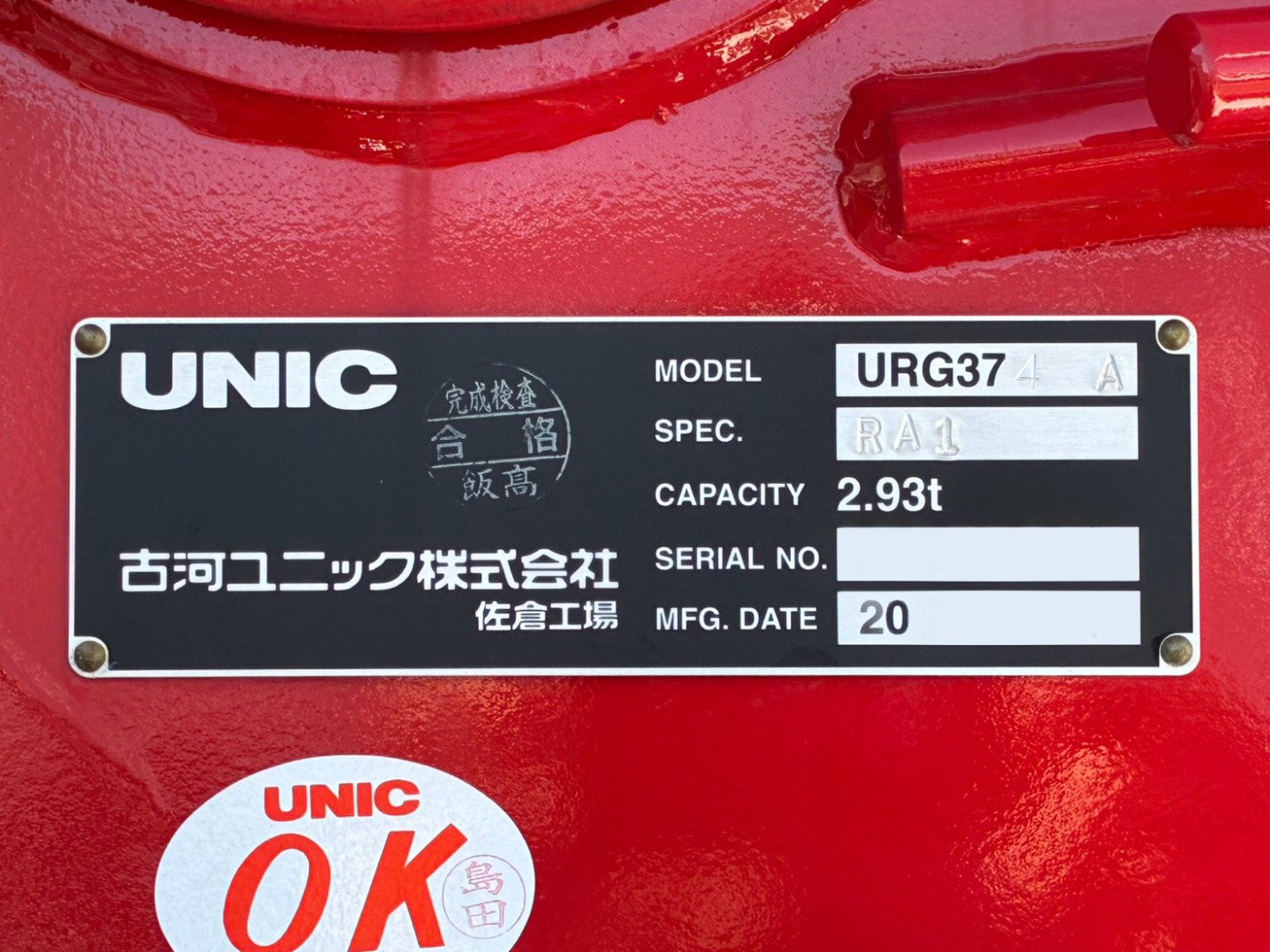 クレーンのプレートです。|三菱 ファイター 2KG-FK62FZの写真24