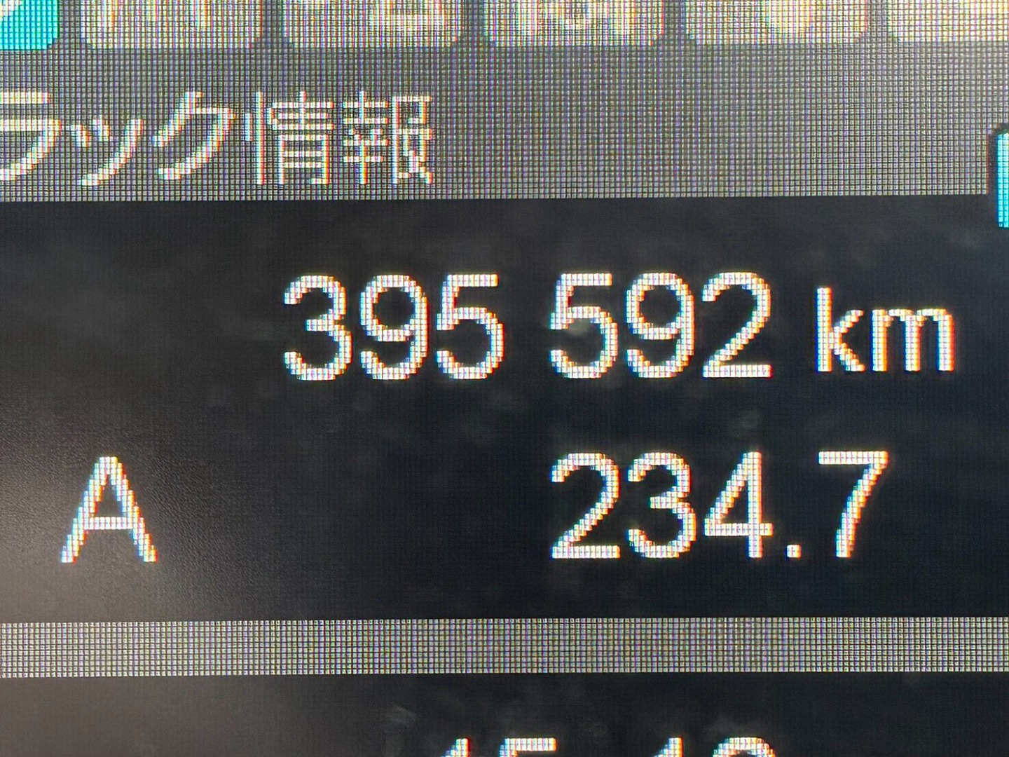 三菱 スーパーグレート 2PG-FS74HZの写真26