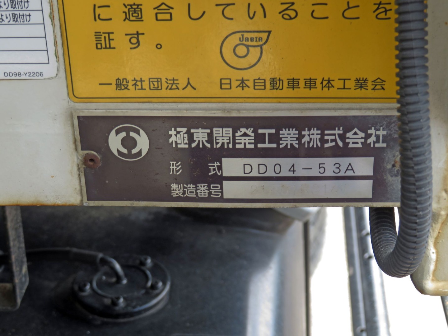 ダンプのプレートです。|いすゞ フォワード 2RG-FRR90S1(2WD)の写真35