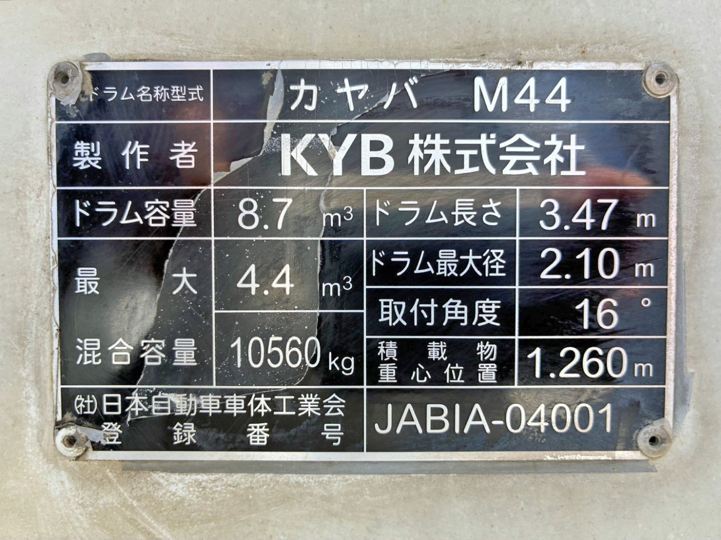 上物のプレートです。|いすゞ ギガ 2KG-CXZ60CTの写真27