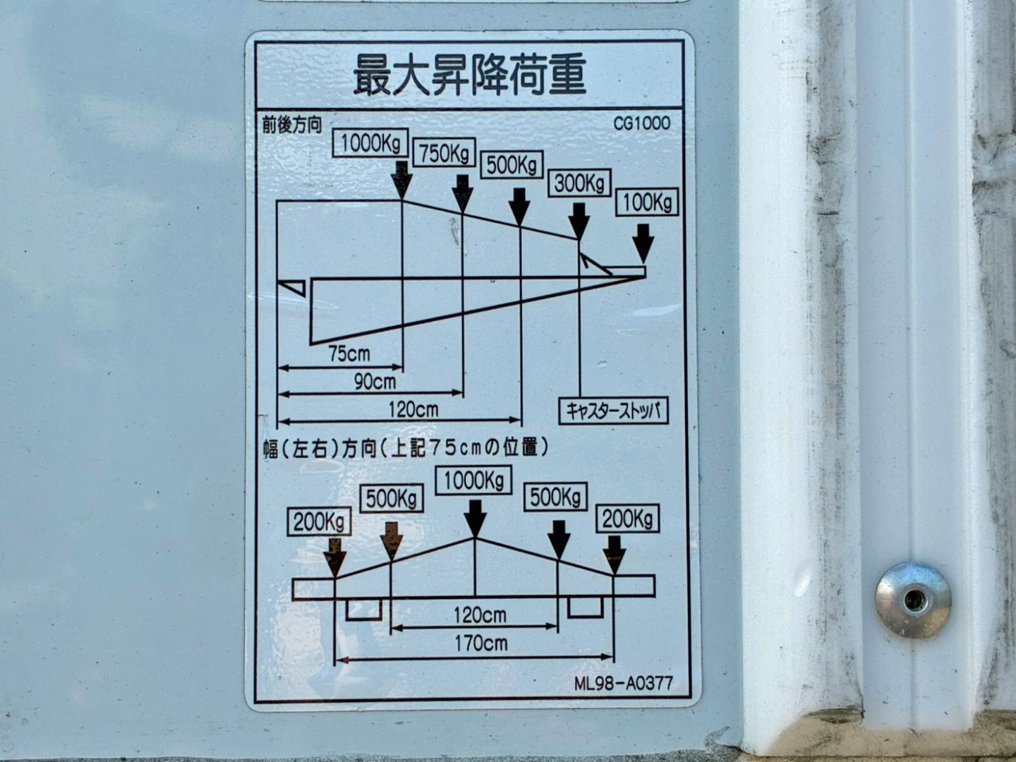 ゲートの能力は1トンです。|UDトラックス クオン 2PG-CG5CAの写真21