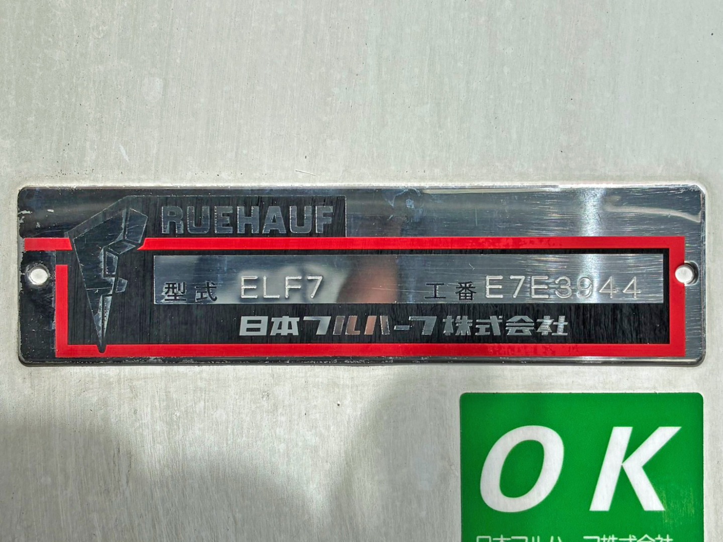 バンのプレートです。|UDトラックス クオン 2PG-CG5CAの写真28