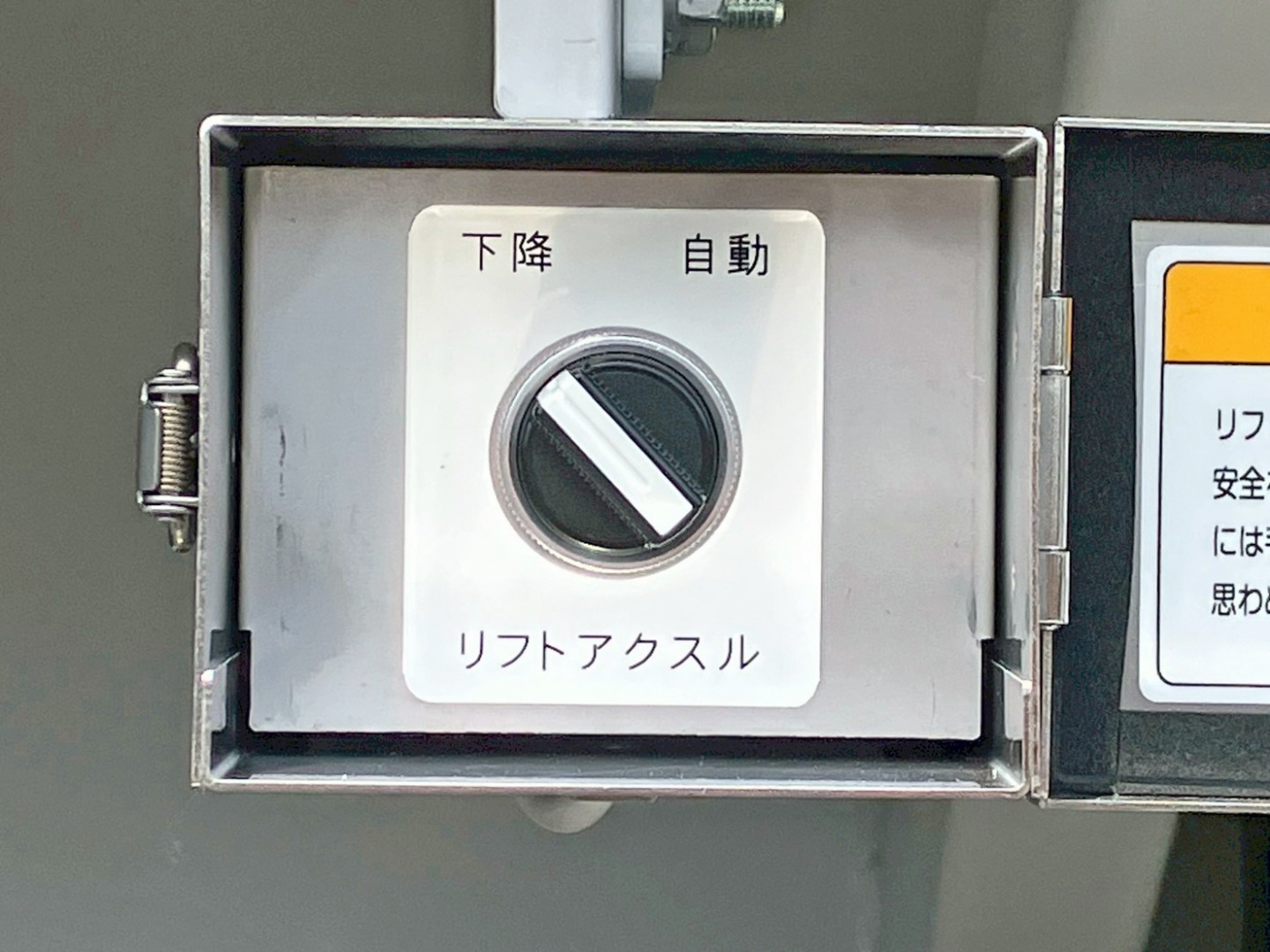 リフトアクスルの切り替えバルブです。|トレクス  PFB34118の写真19