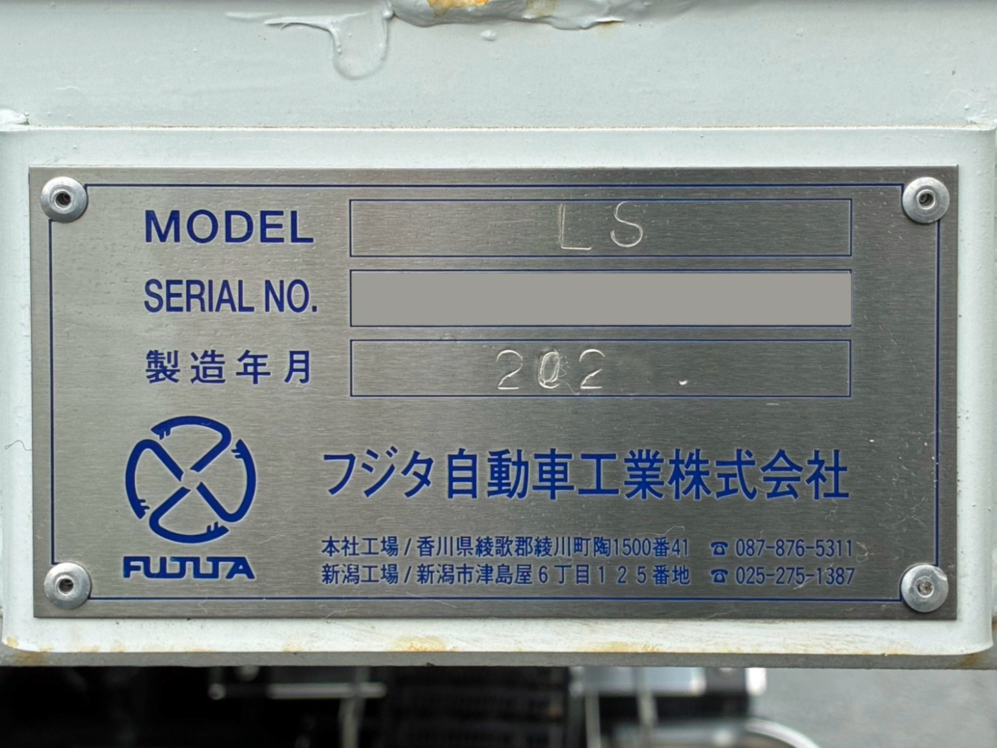 セーフティのプレートです。|三菱 スーパーグレート 2PG-FS80VZの写真20