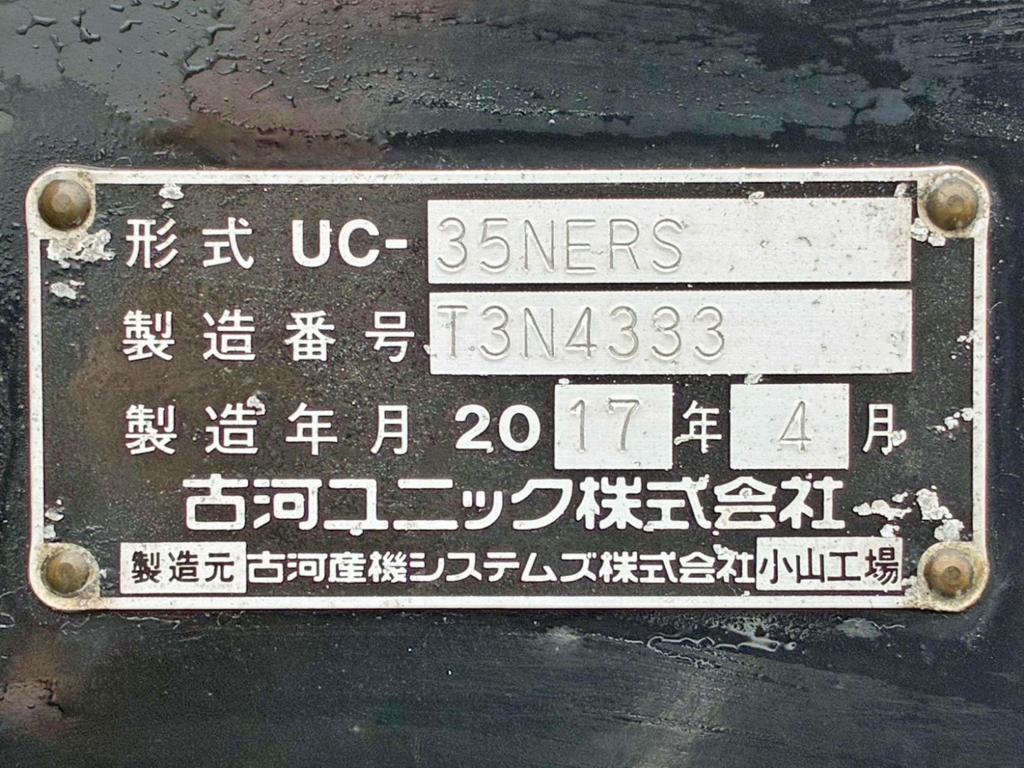 セーフティのプレートです。|日野 デュトロ TKG-XZU720M(2WD)の写真24