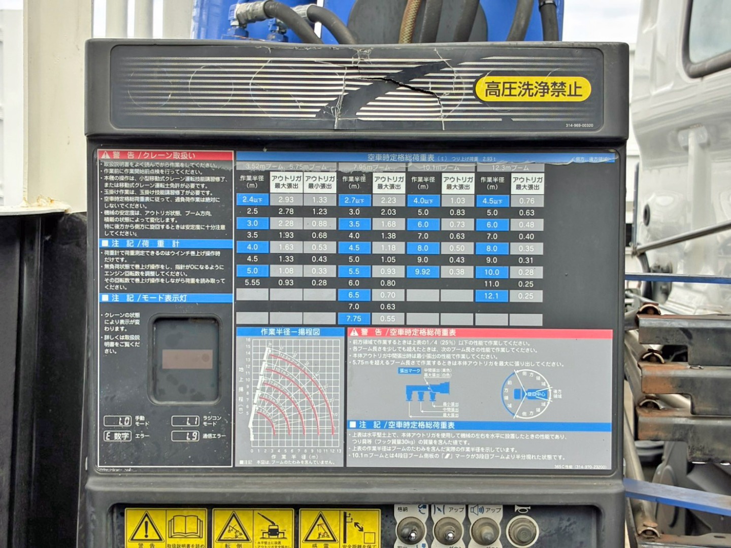 運転席側のパネルに割れがあります。|日野 レンジャー QKG-FE7JLAAの写真32