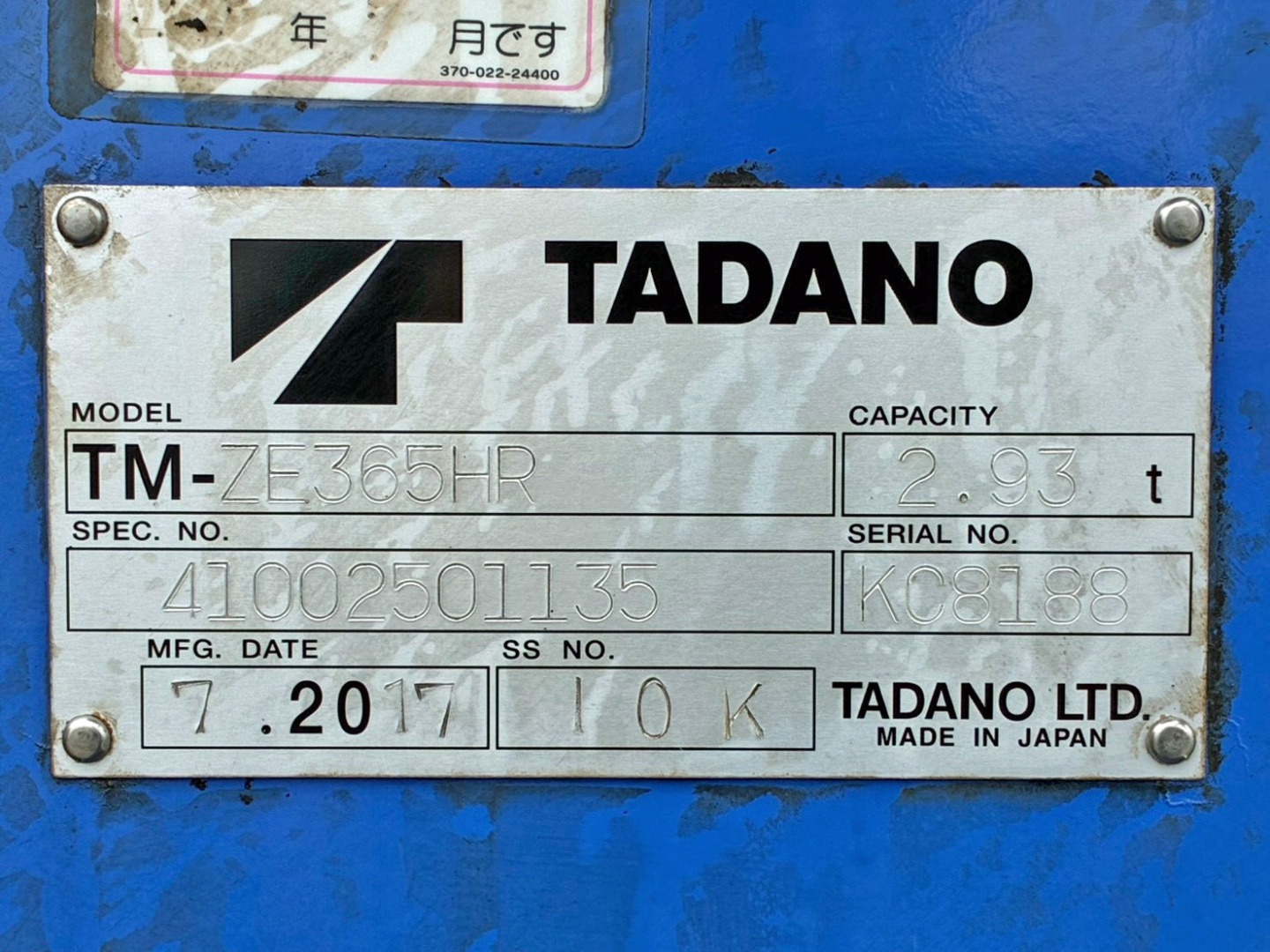 クレーンのプレートです。|日野 レンジャー QKG-FE7JLAAの写真37