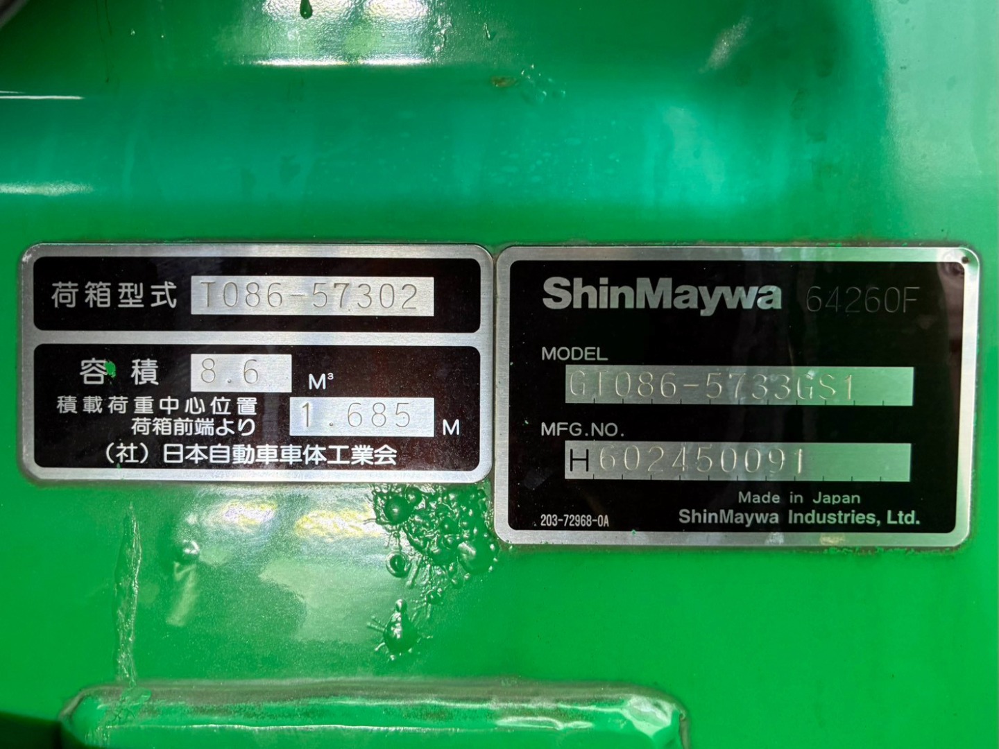 上物のプレートです。|いすゞ フォワード SPG-FSR90S2の写真25