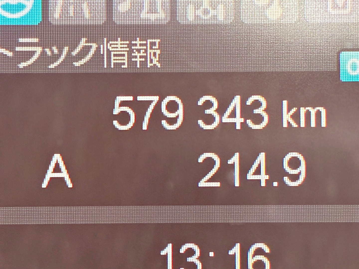 三菱 スーパーグレート 2PG-FS74HZの写真34