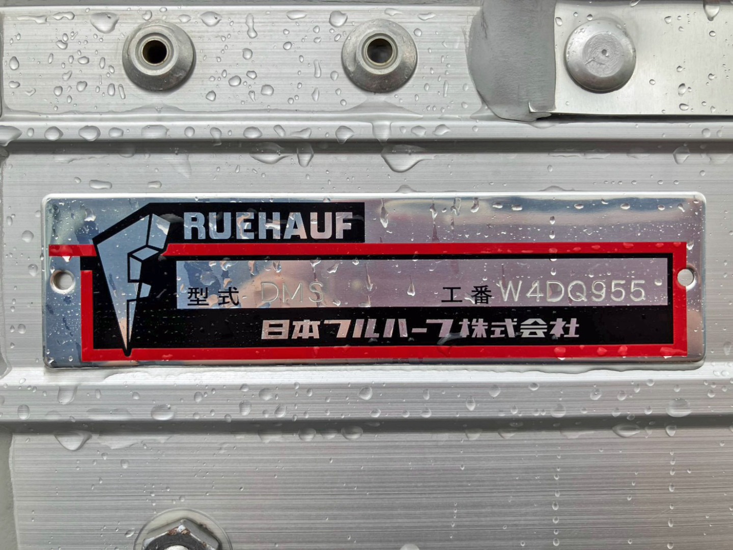 ウィングのプレートです。|いすゞ フォワード 2RG-FRR90T2(2WD)の写真14