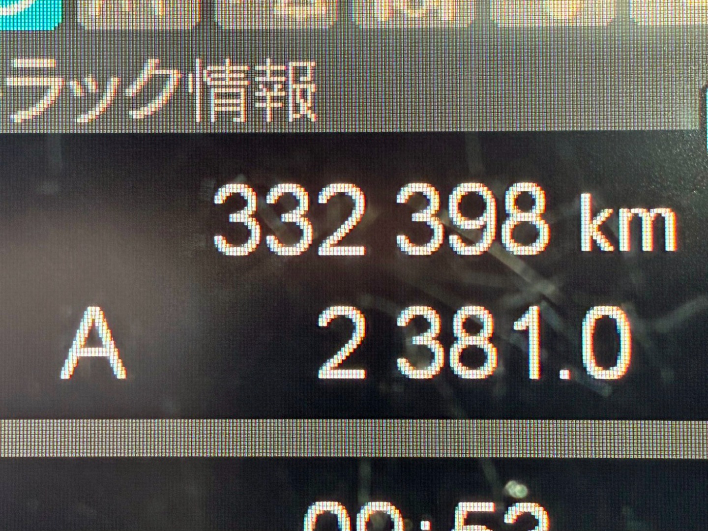 三菱 スーパーグレート 2RG-FP74HDRの写真23