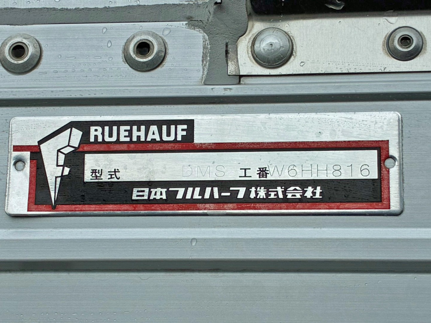 ウイングのプレートです。|いすゞ フォワード TKG-FRR90T2(2WD)の写真29