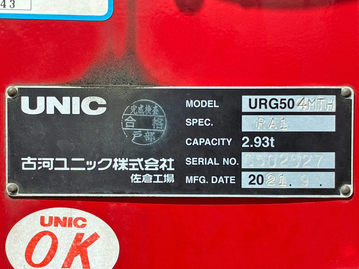 クレーンのプレートです。|三菱 ファイター 2DG-FQ62Fの写真27