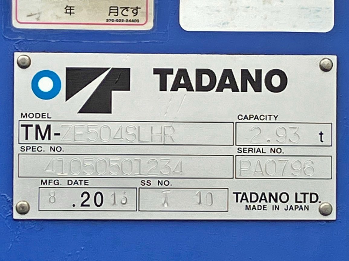 クレーンのプレートです。|三菱 ファイター QDG-FQ62Fの写真28