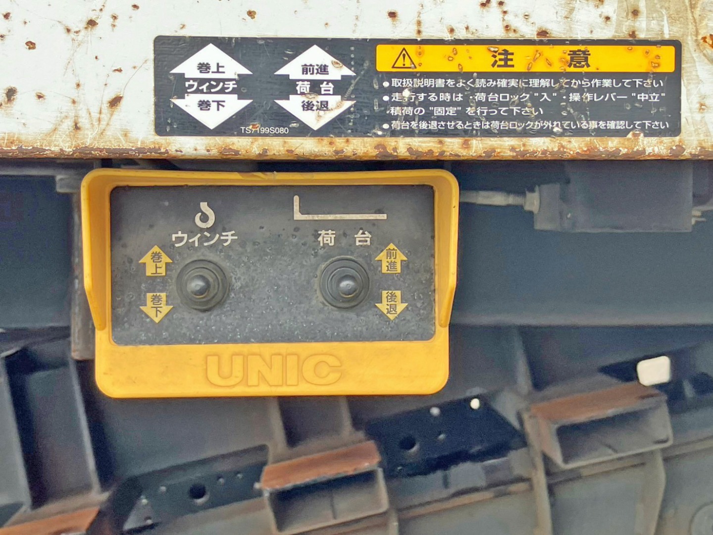 ウインチとセーフティの操作スイッチです。|いすゞ フォワード LPG-FTR90S2の写真29