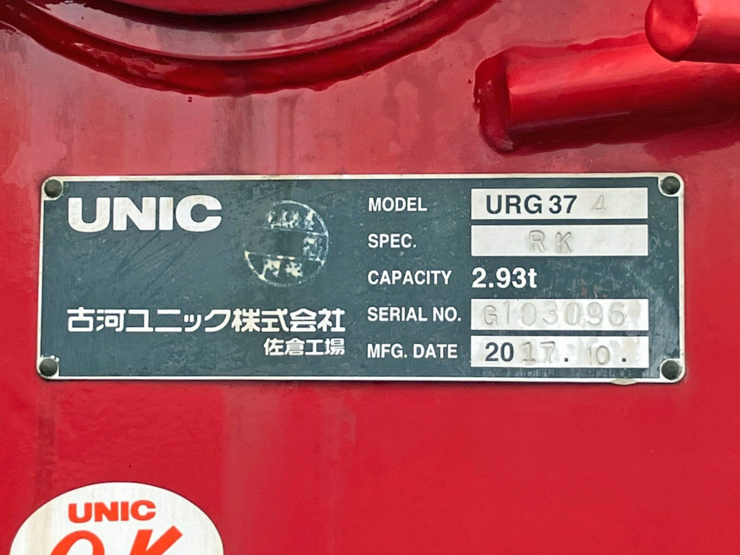 クレーンのプレートです。|いすゞ フォワード LPG-FTR90S2の写真42