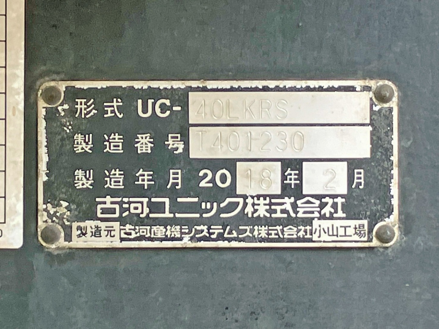 セーフティのプレートです。|いすゞ フォワード LPG-FTR90S2の写真43