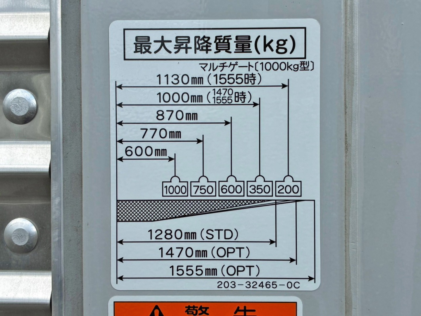 ゲートの能力は1トンです。|三菱 キャンター 2RG-FEB80(2WD)の写真18