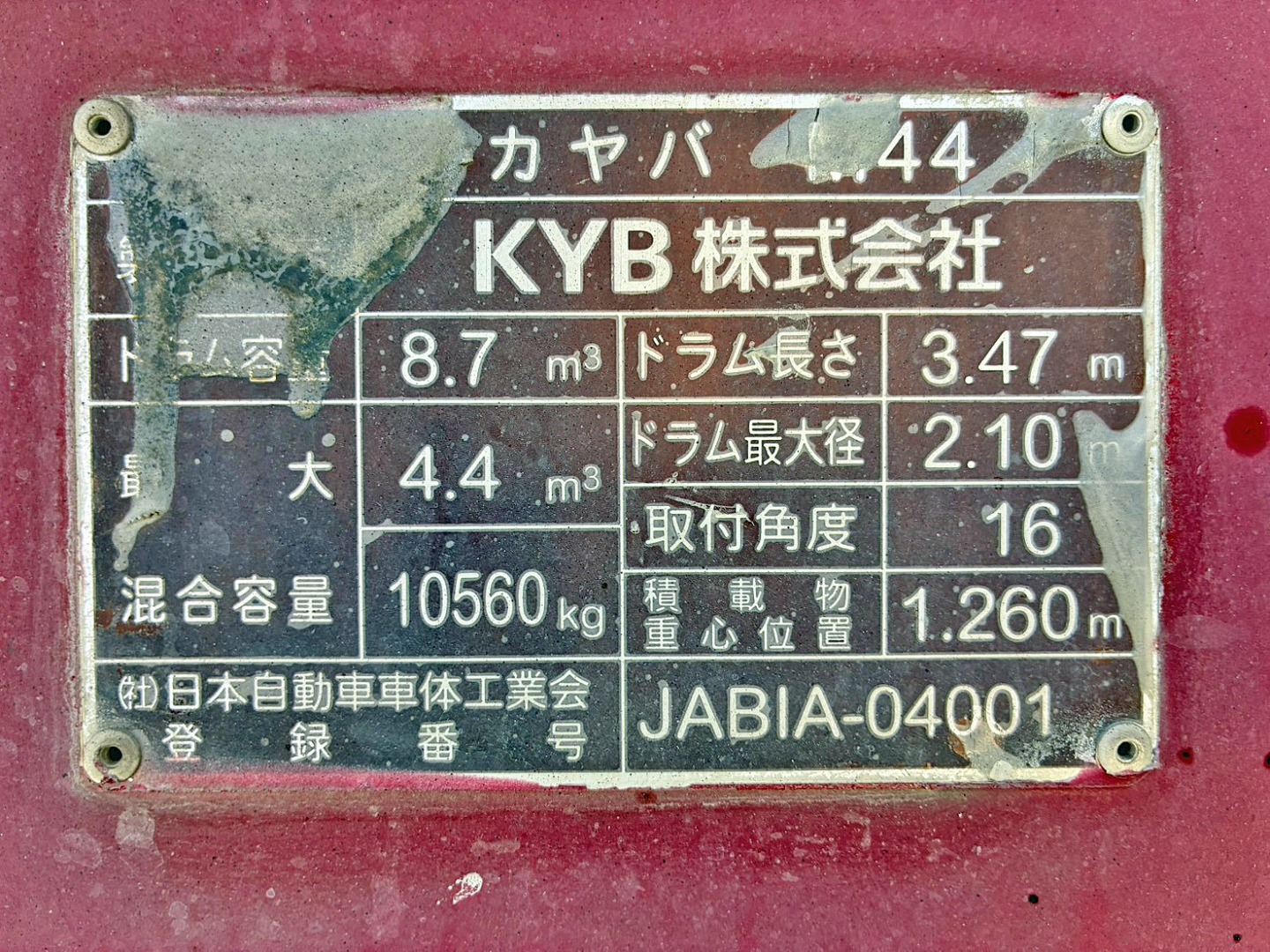 上物のプレートです。|日野 プロフィア 2DG-FS1AGAの写真34