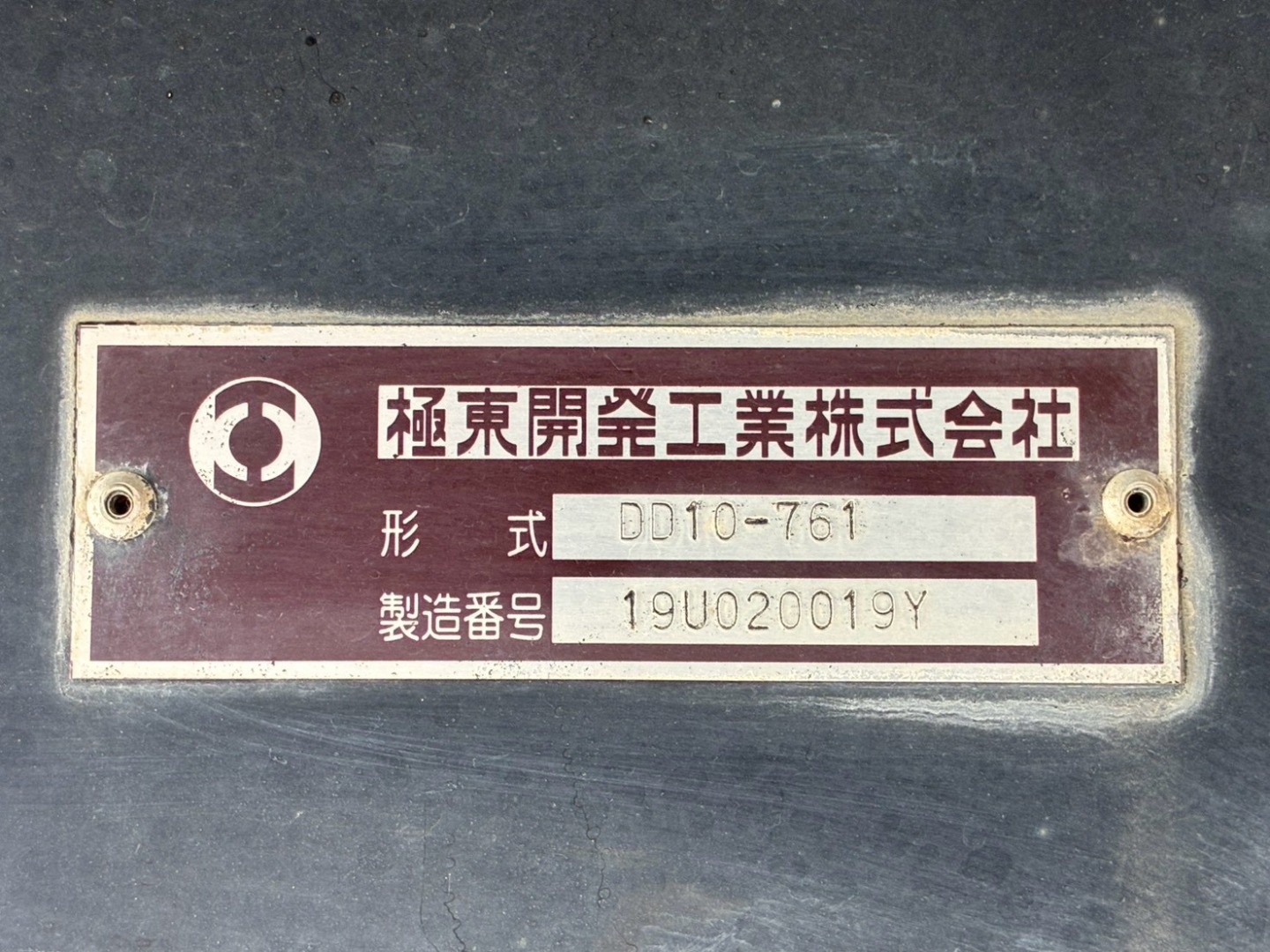 ダンプのプレートです。|UDトラックス クオン 2PG-CW5ALの写真47