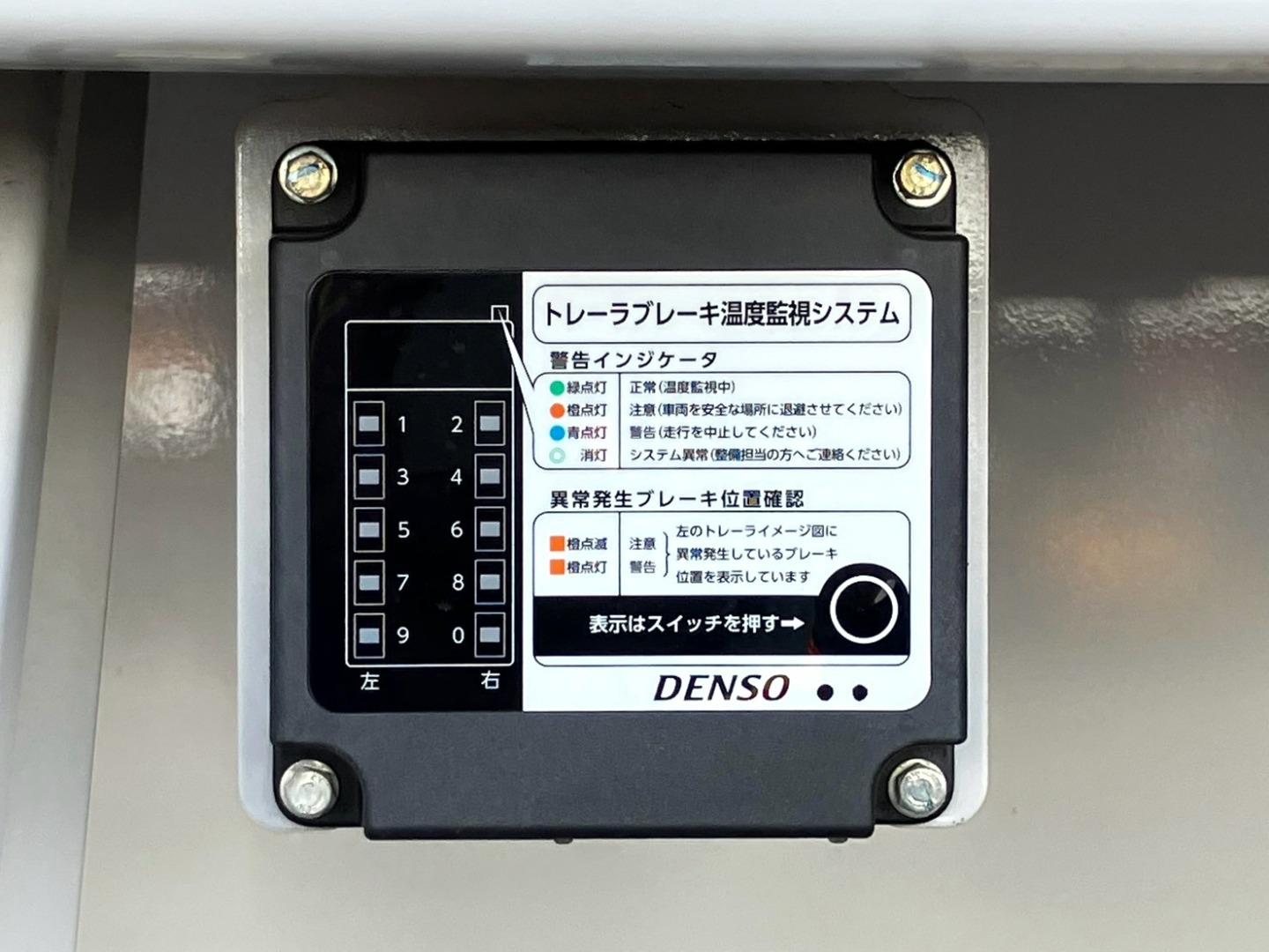 トレクス  PFN24103改の写真26