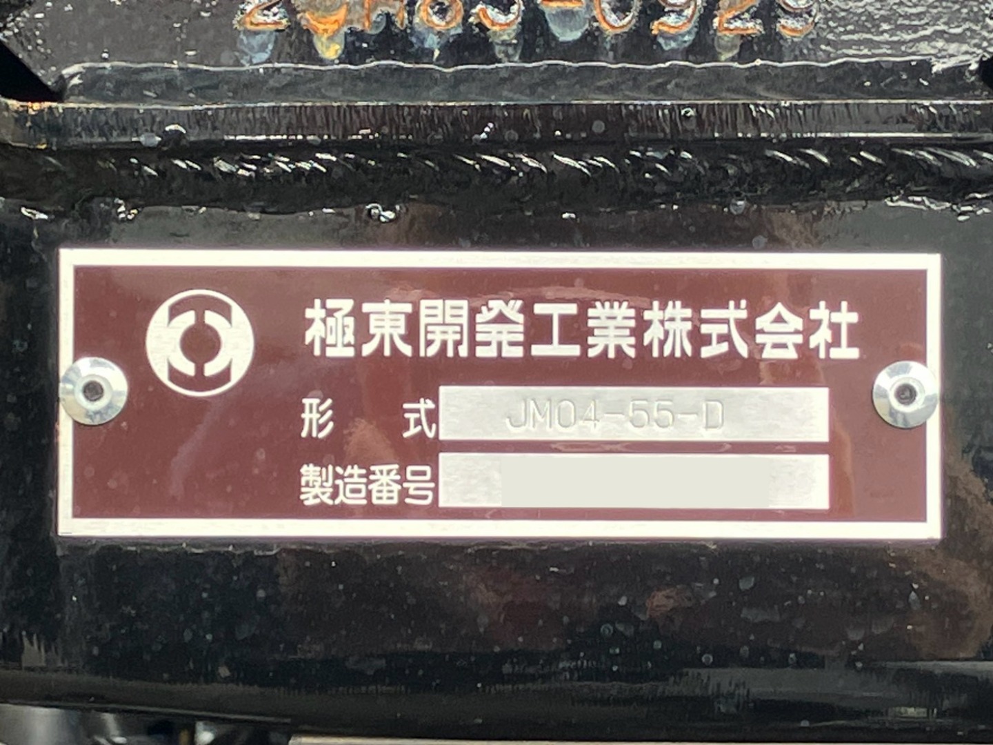 フックロールのプレートです。|日野 レンジャー 2PG-FD2ABA(2WD)の写真14