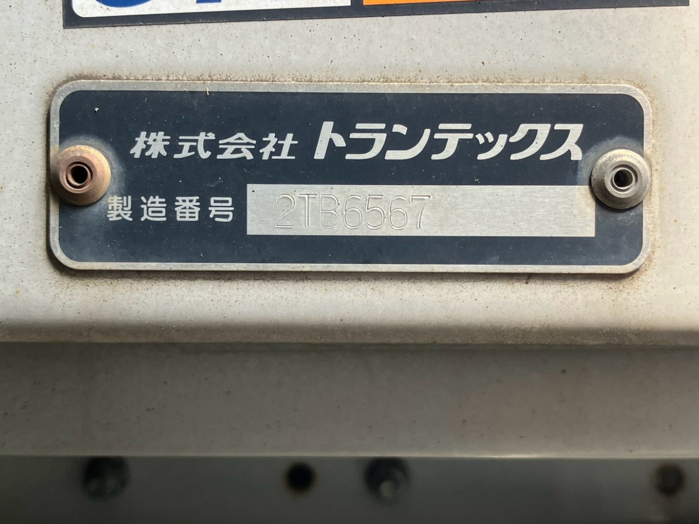 ウイングのプレートです。|日野 プロフィア 2DG-FR1AHGの写真35